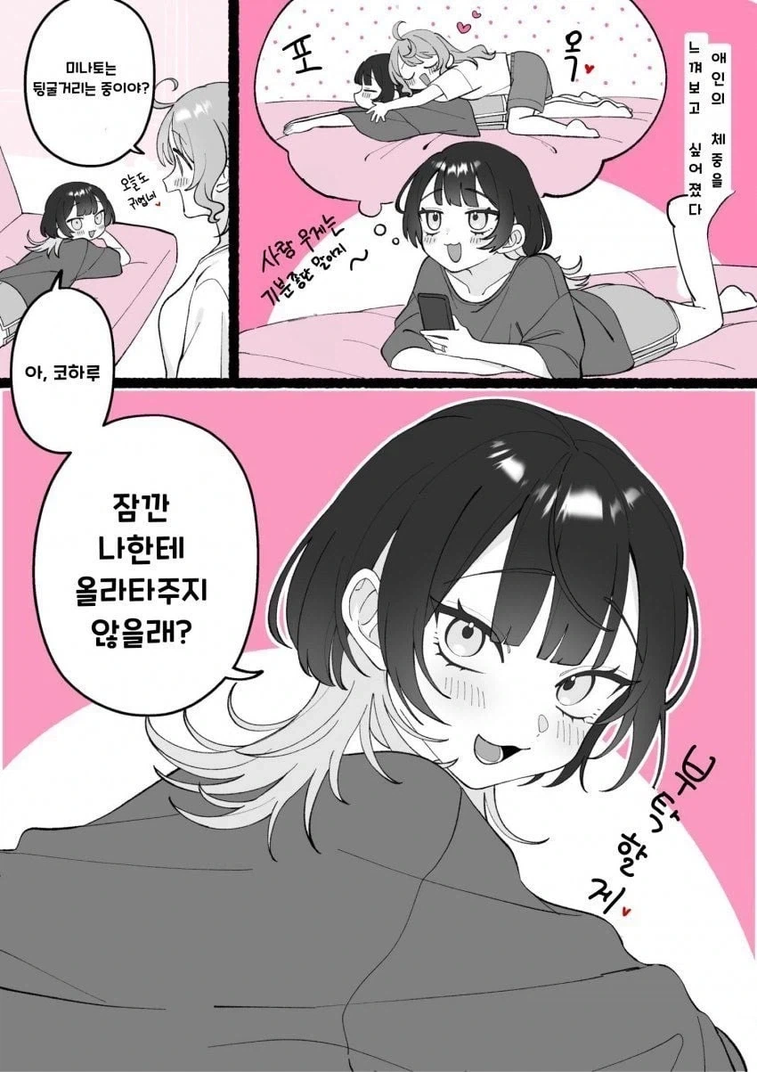 볼우한 과거가 있었으니까 용서하자가 안통하는 만화 이미지 2