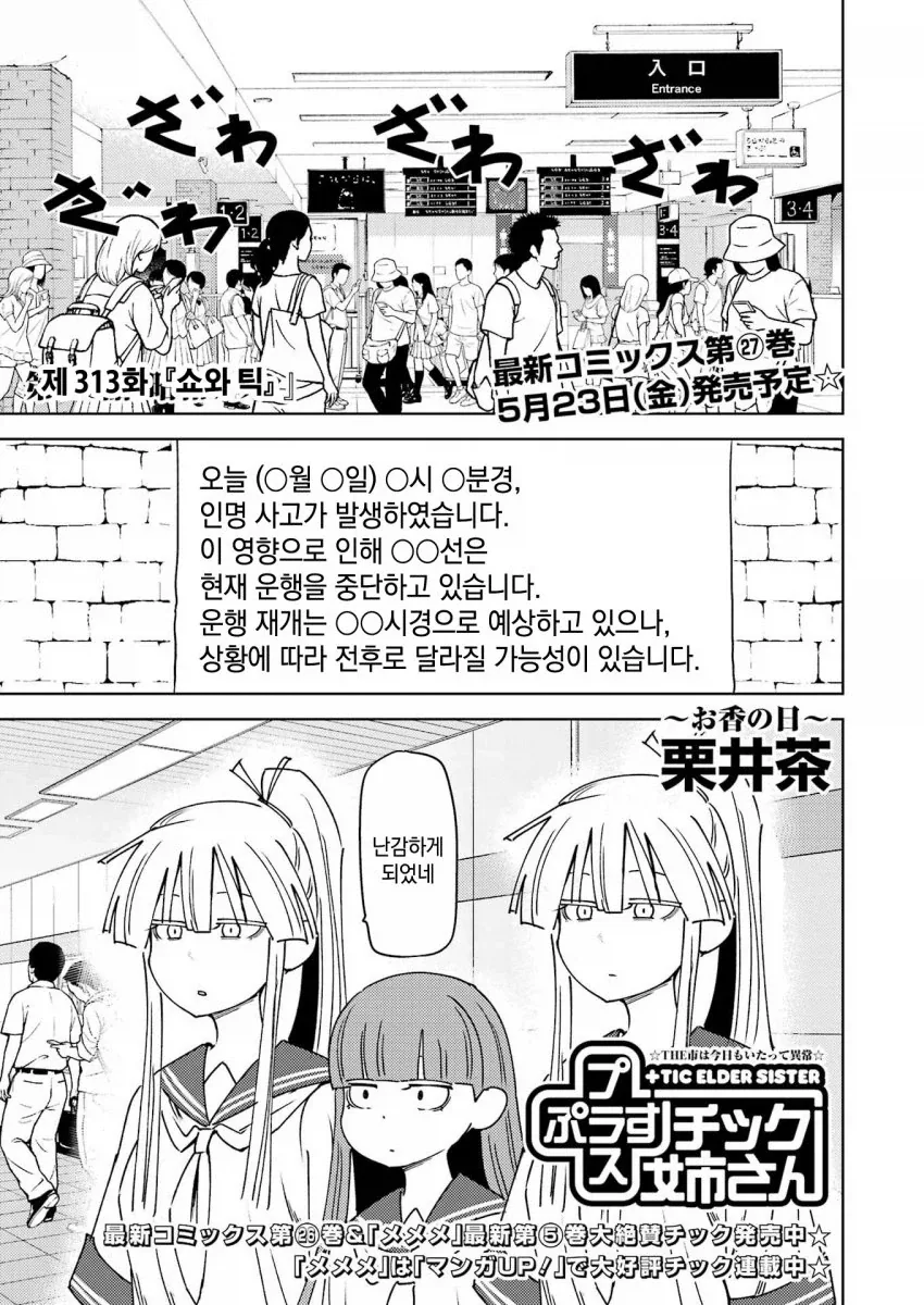 볼우한 과거가 있었으니까 용서하자가 안통하는 만화 대표 이미지
