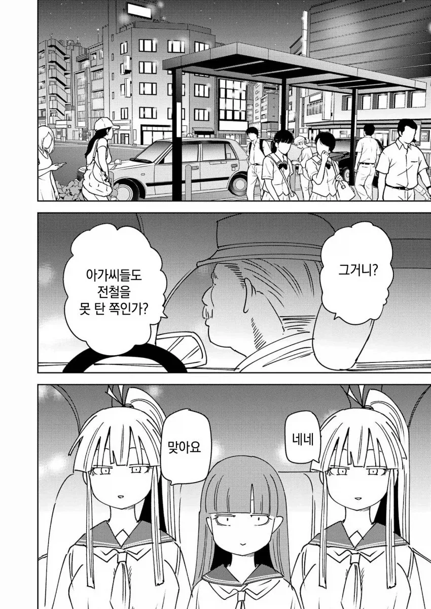 manga_76502583_a61d_002.webp