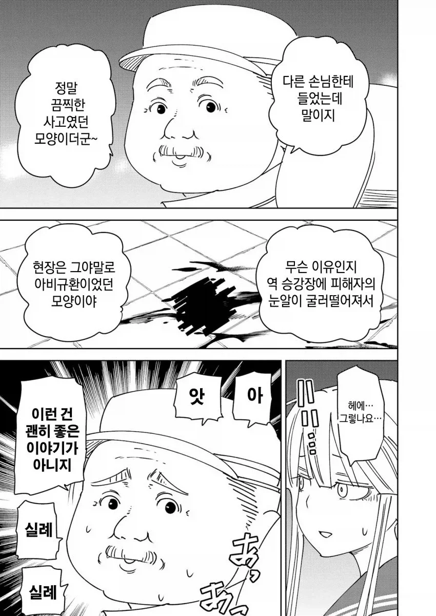 manga_76502583_a61d_003.webp