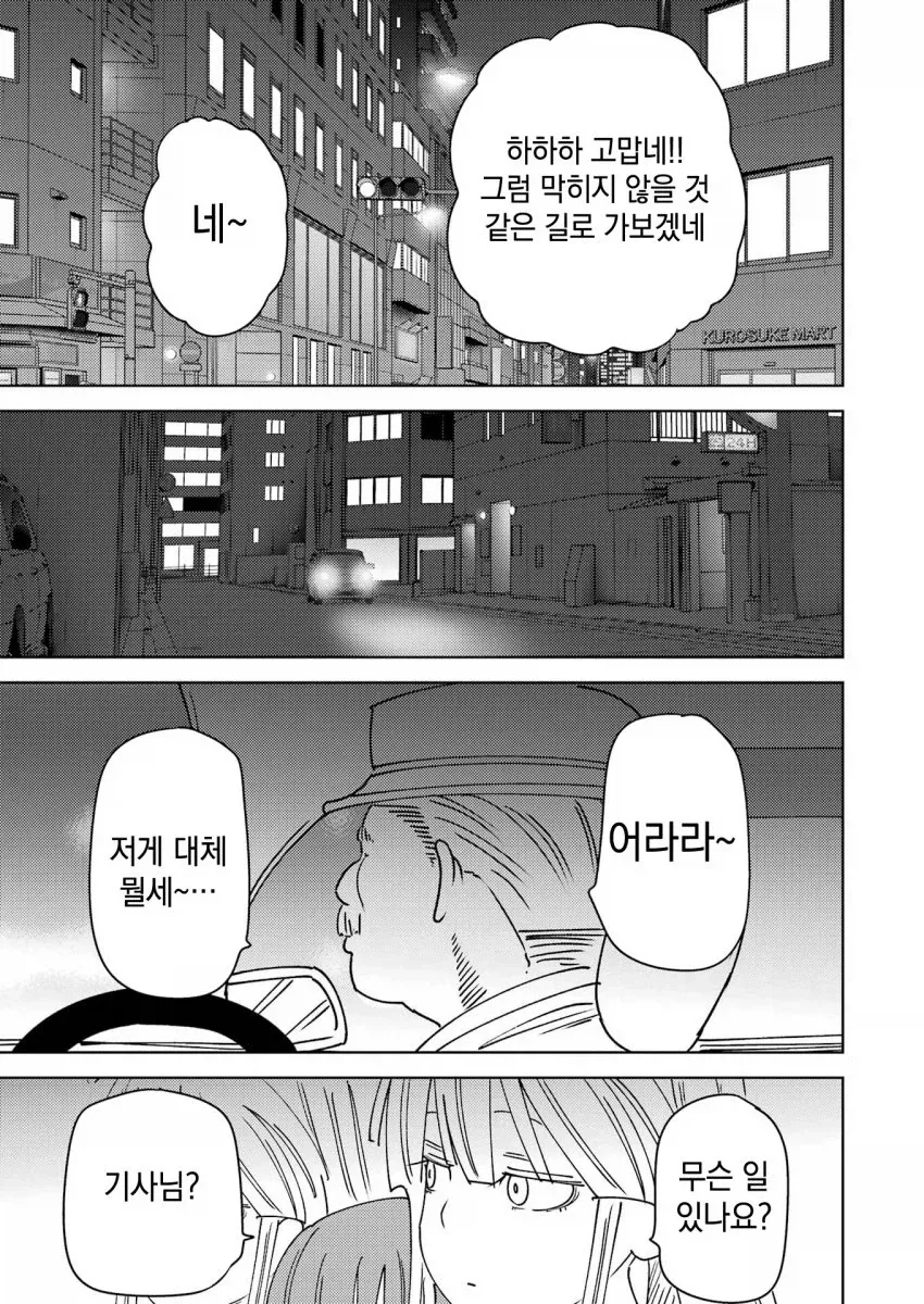 manga_76502583_a61d_005.webp