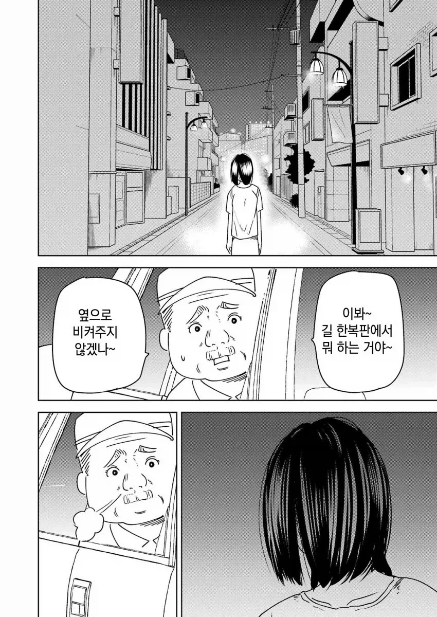 manga_76502583_a61d_006.webp