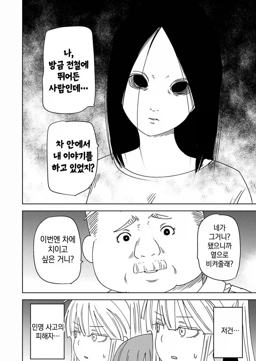 manga_76502583_a61d_008.webp