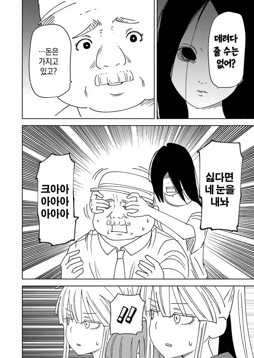manga_76502583_a61d_010.webp