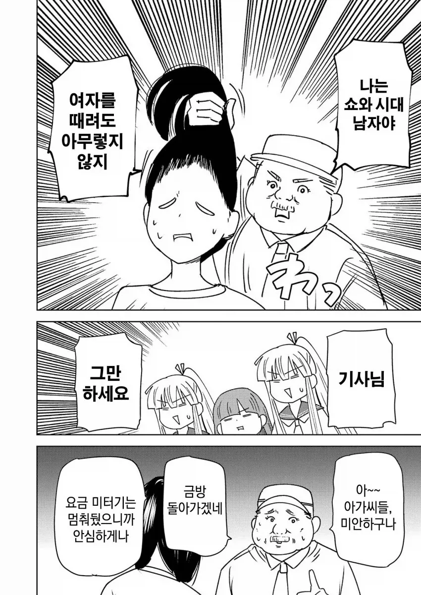 manga_76502583_a61d_012.webp