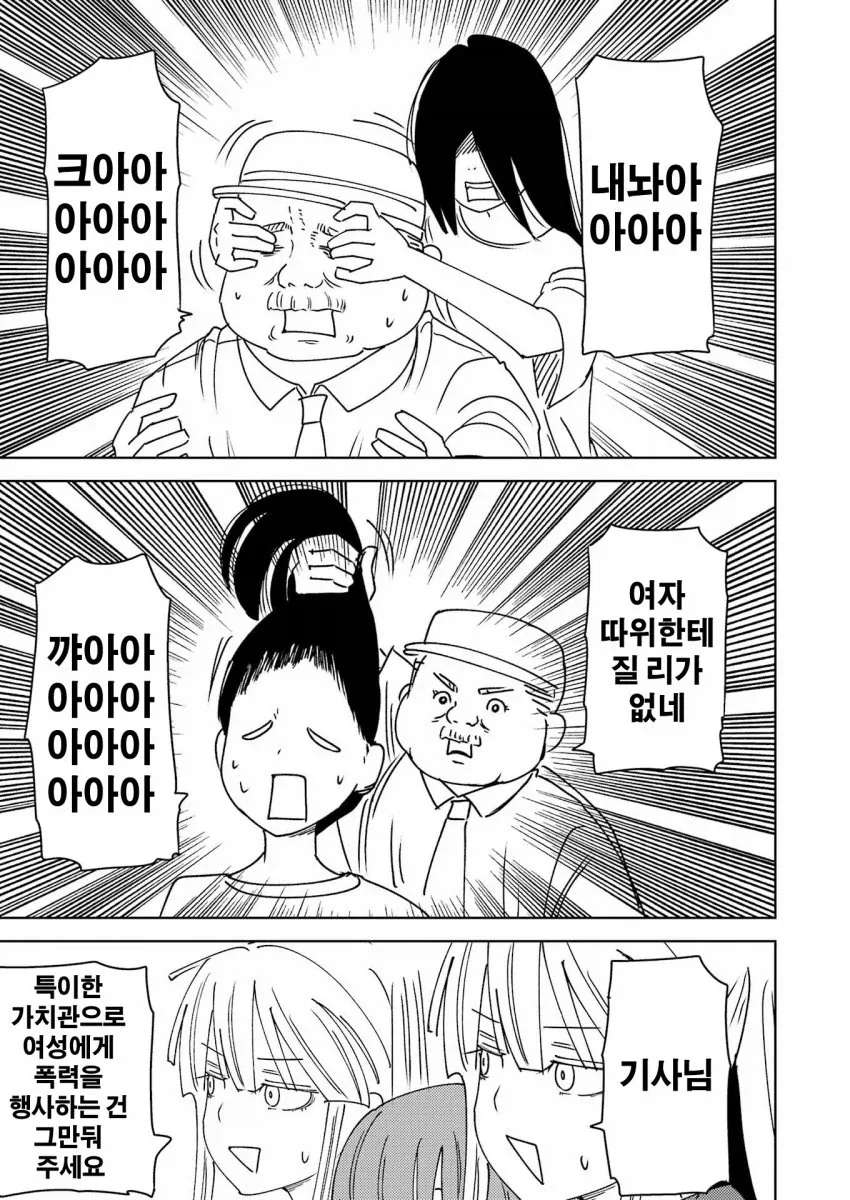 manga_76502583_a61d_013.webp