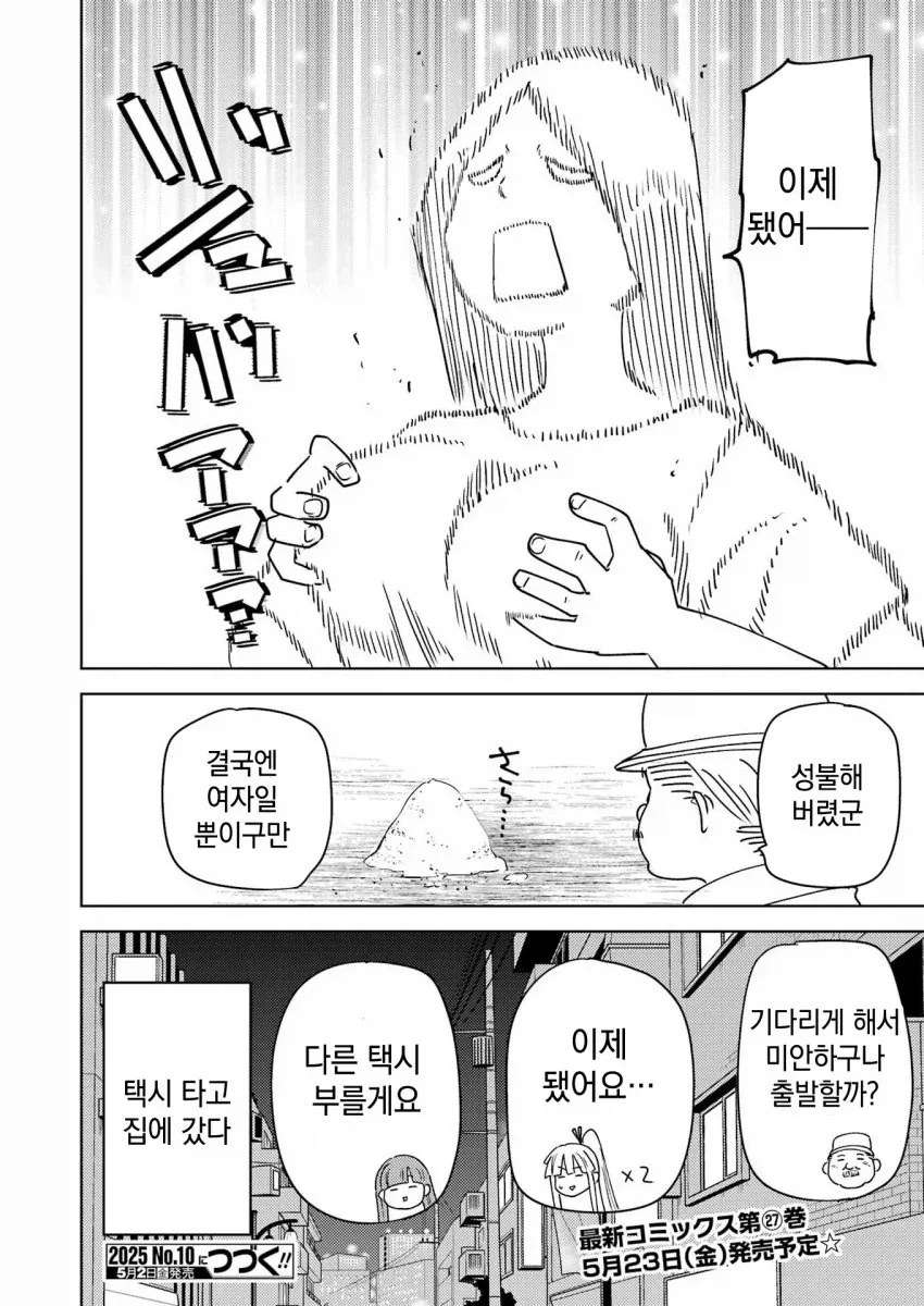 manga_76502583_a61d_016.webp