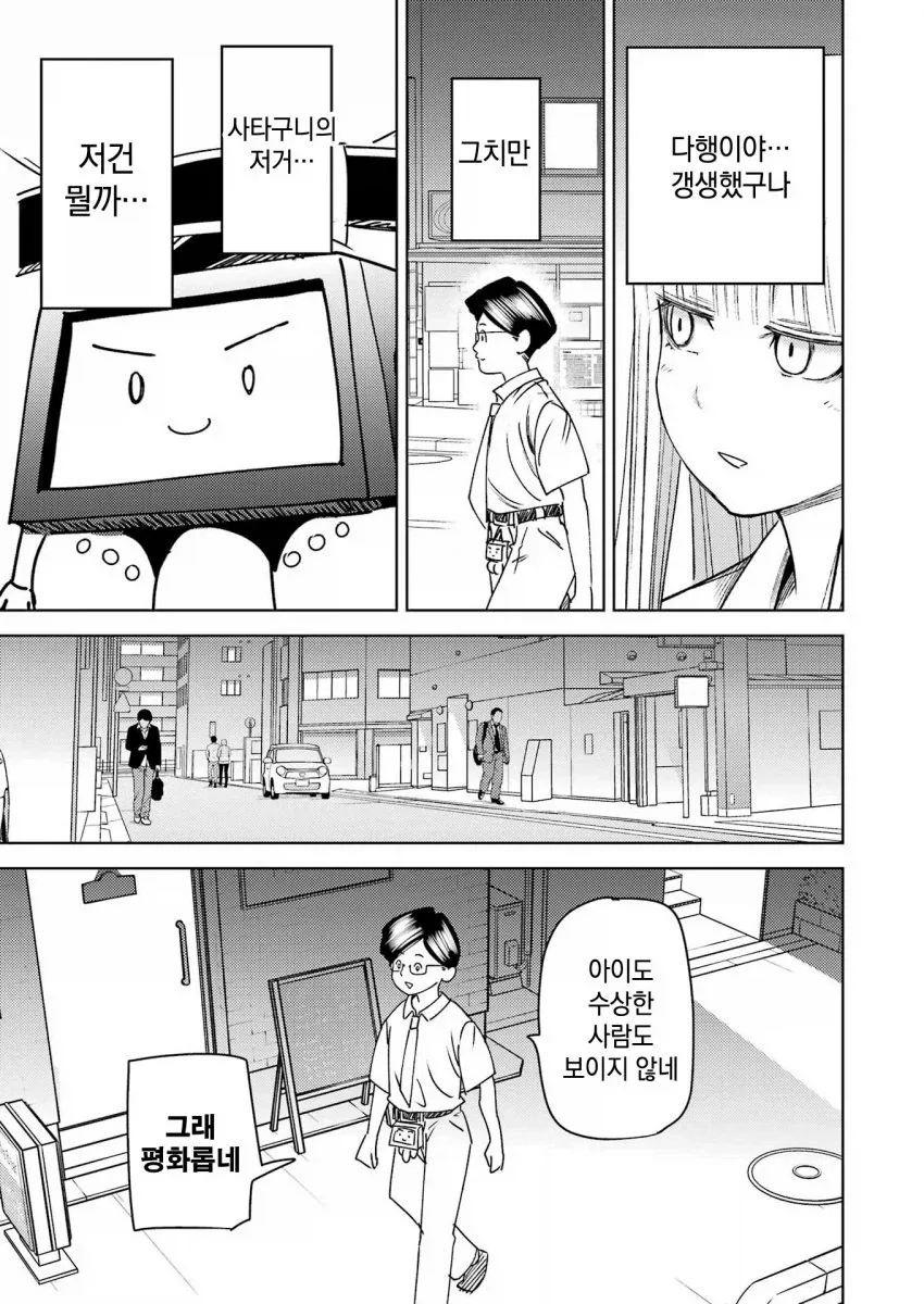 manga_76502677_e4cd_003.webp