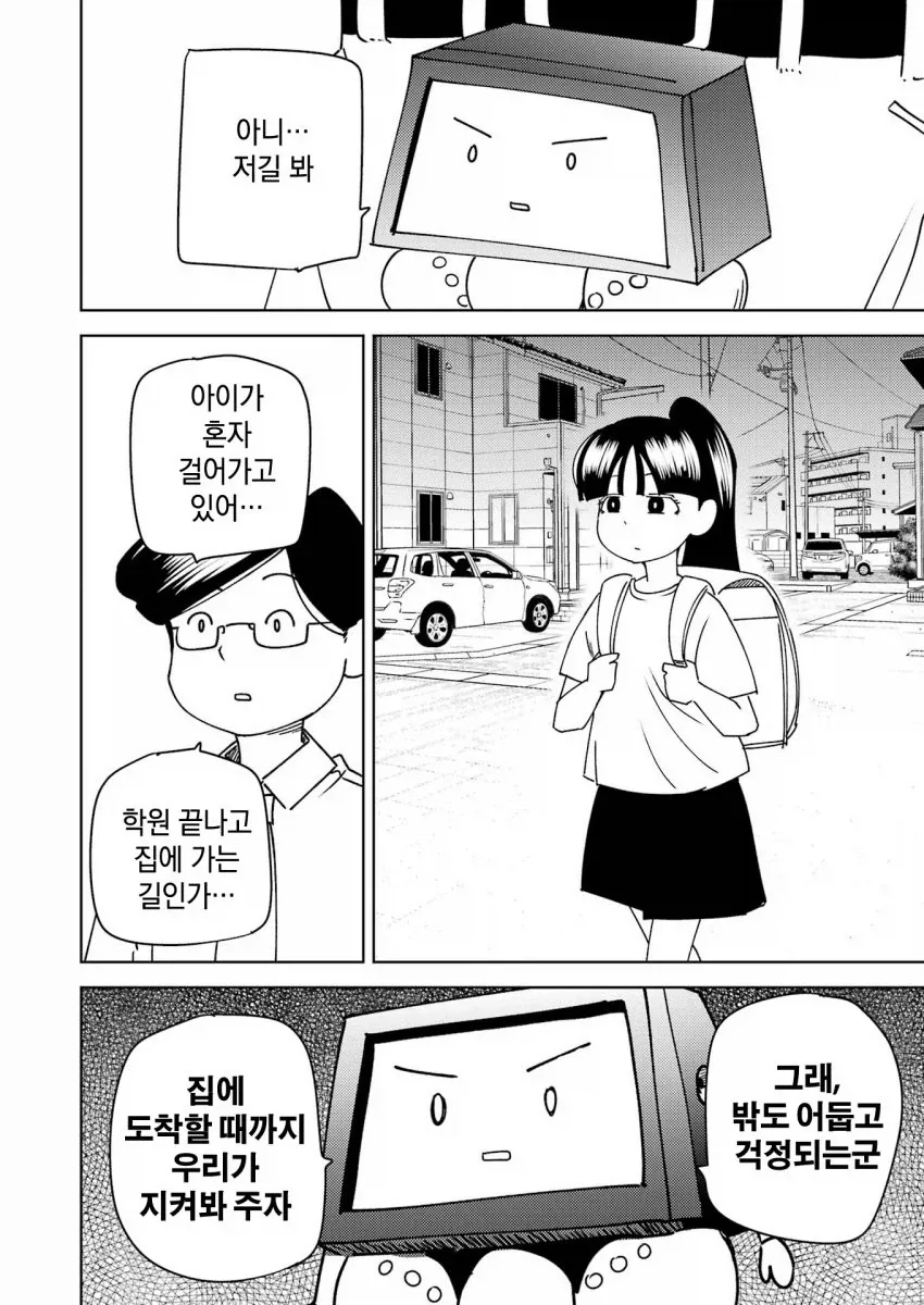 manga_76502677_e4cd_004.webp