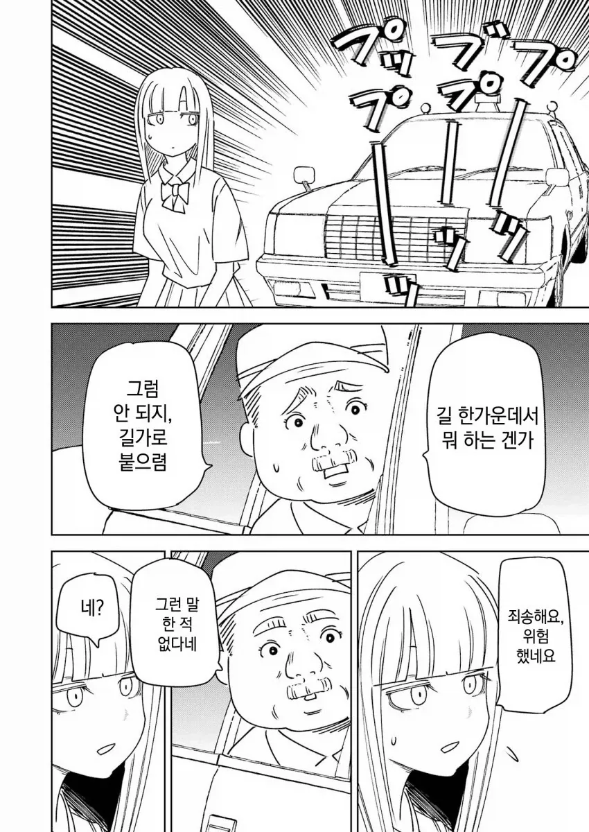 manga_76502677_e4cd_006.webp