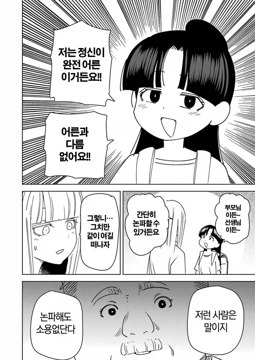 manga_76502677_e4cd_010.webp