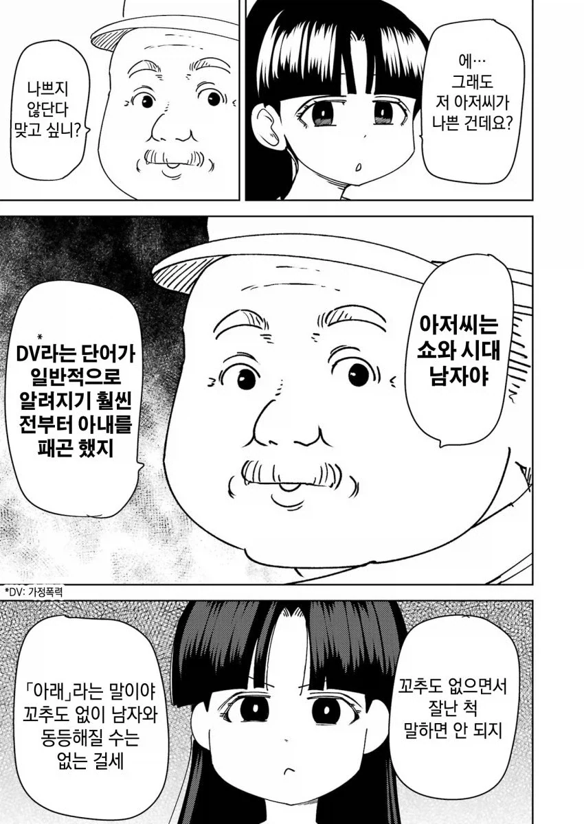 manga_76502677_e4cd_011.webp