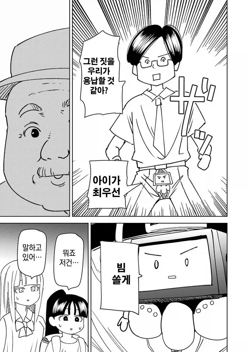 manga_76502677_e4cd_013.webp
