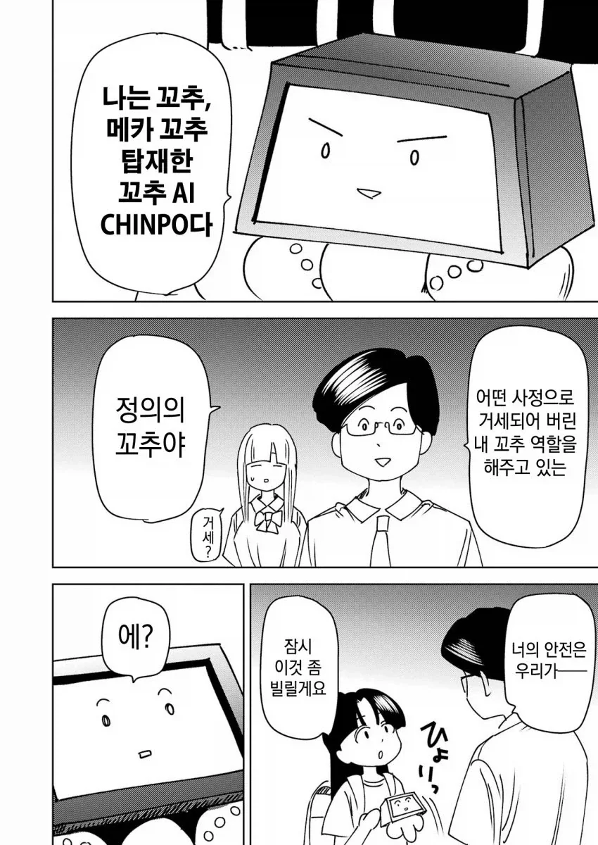 manga_76502677_e4cd_014.webp
