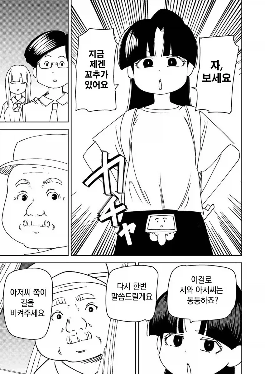 manga_76502677_e4cd_015.webp