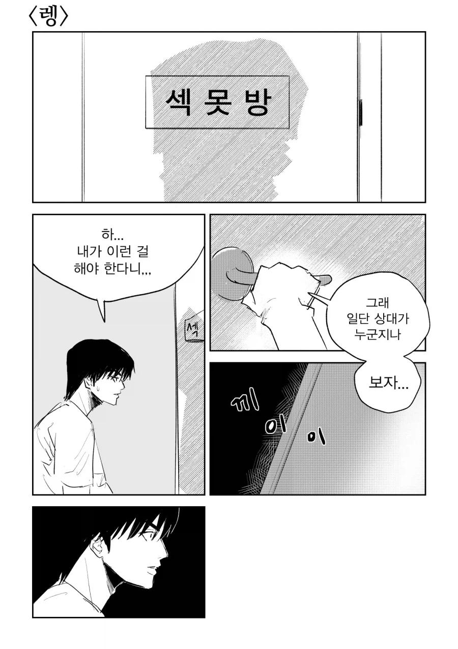 흔한 여동생을 가진 오빠 클리셰.manhwa 대표 이미지