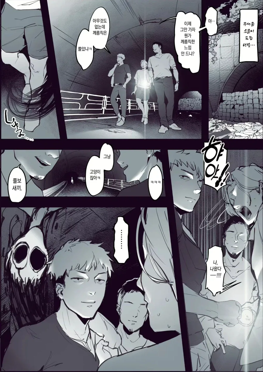 짐승이되는 남동생.manhwa 이미지 2