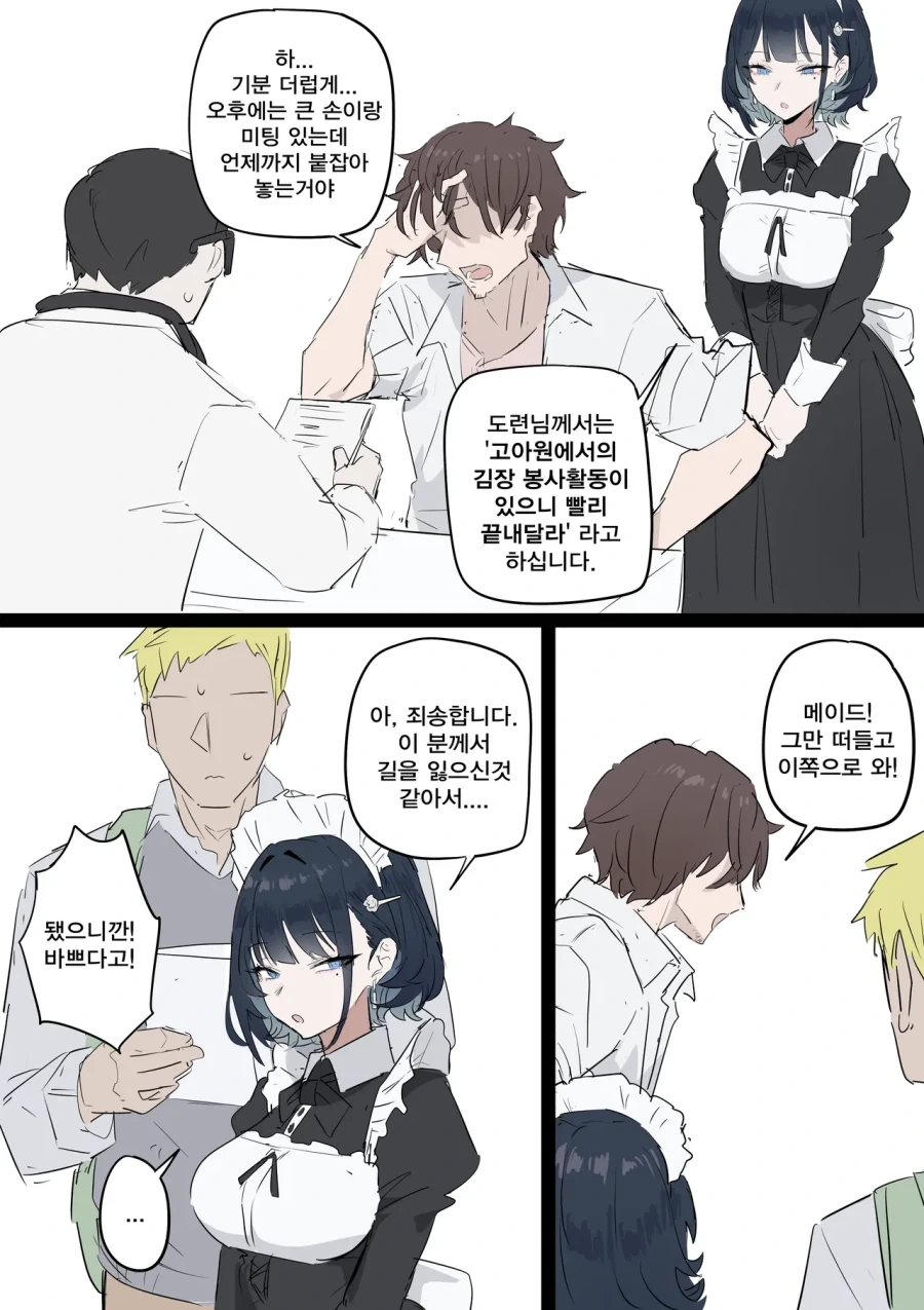 manga_76503326_2c77_002.webp