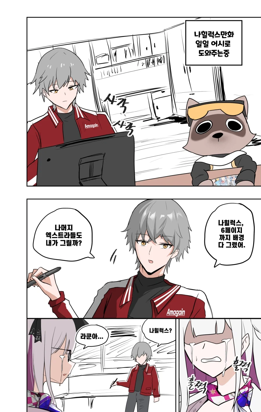 뭐가 ↗됐느냐 모음.MANHWA 대표 이미지