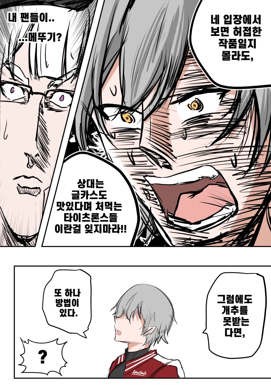 manga_76503369_e7e1_010.webp