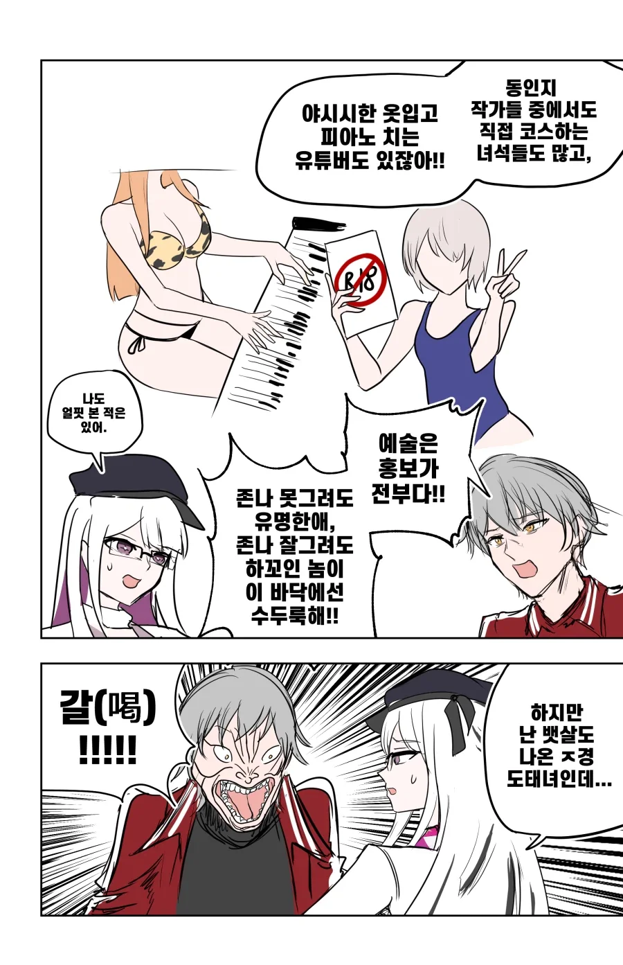 manga_76503369_e7e1_012.webp