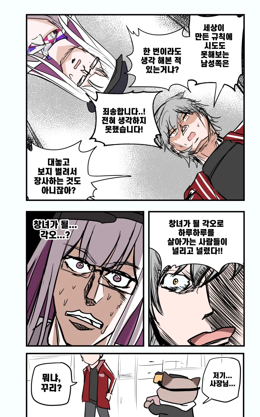 manga_76503369_e7e1_014.webp