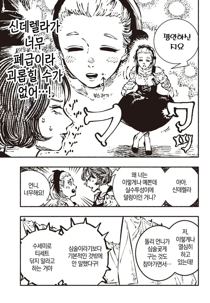 manga_76503502_ec63_005.webp