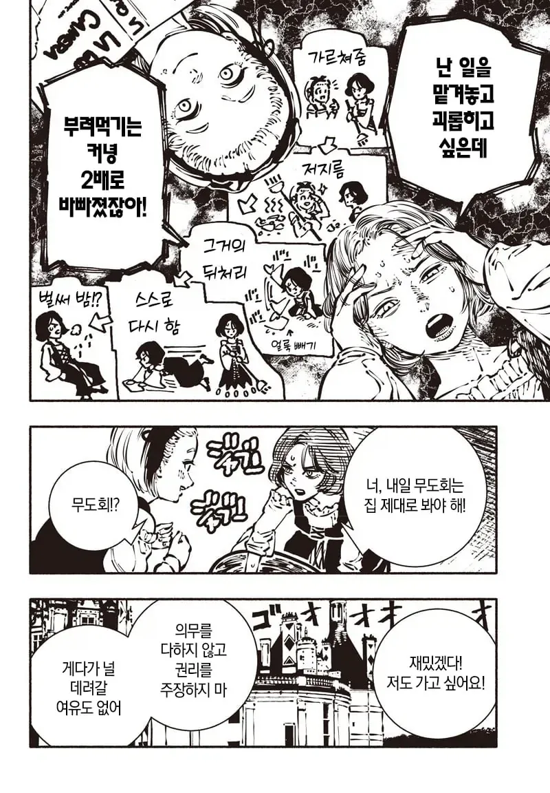 manga_76503502_ec63_006.webp