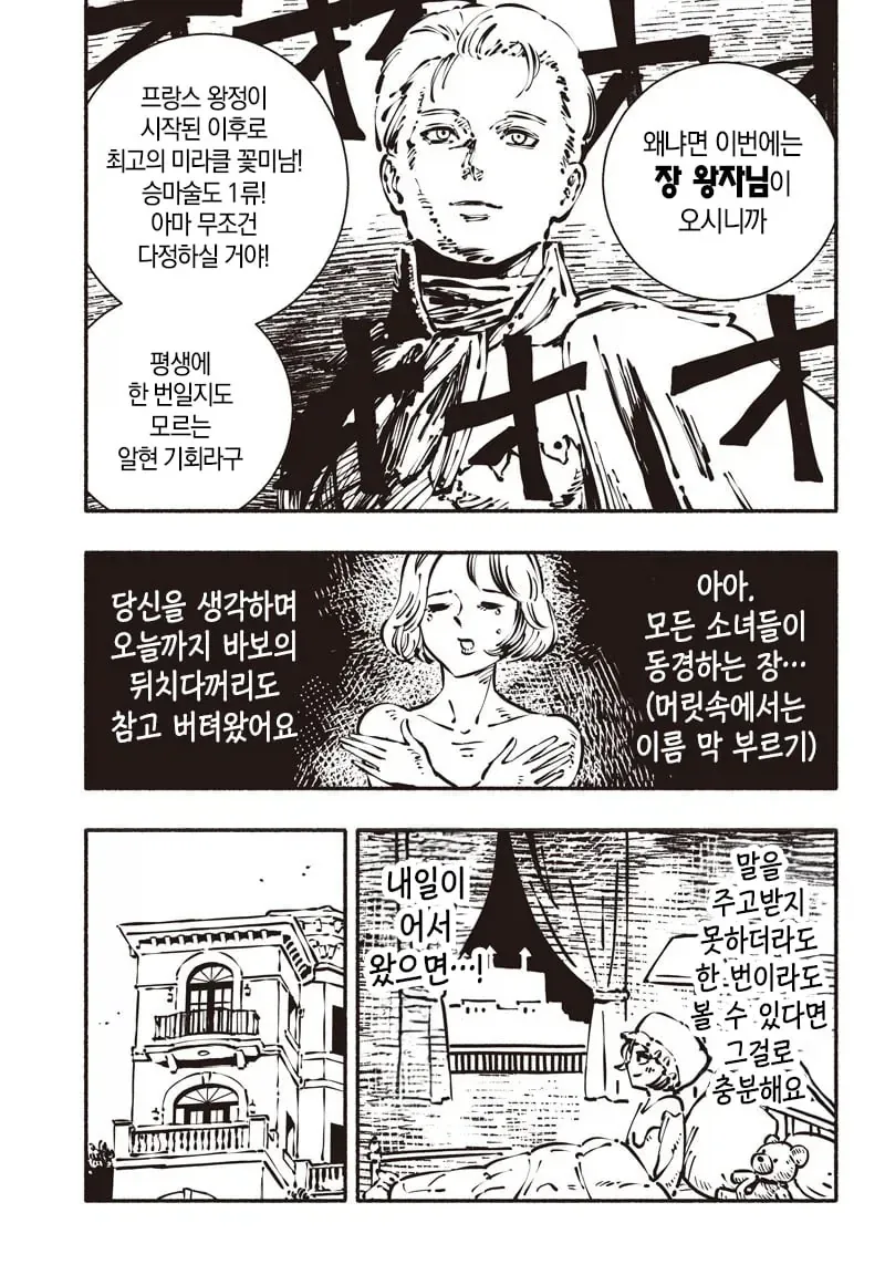 manga_76503502_ec63_007.webp