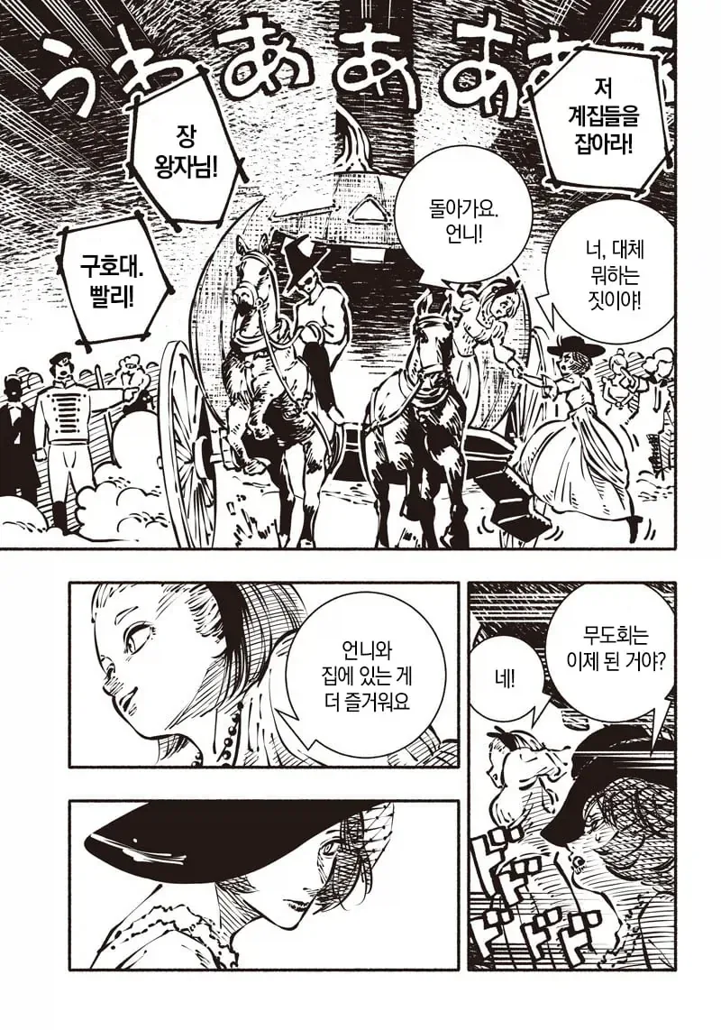 manga_76503502_ec63_017.webp