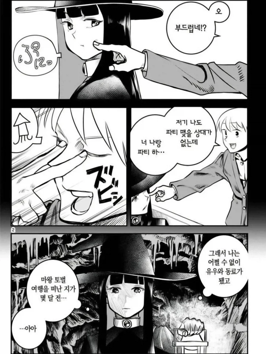 manga_76503524_d60c_002.webp