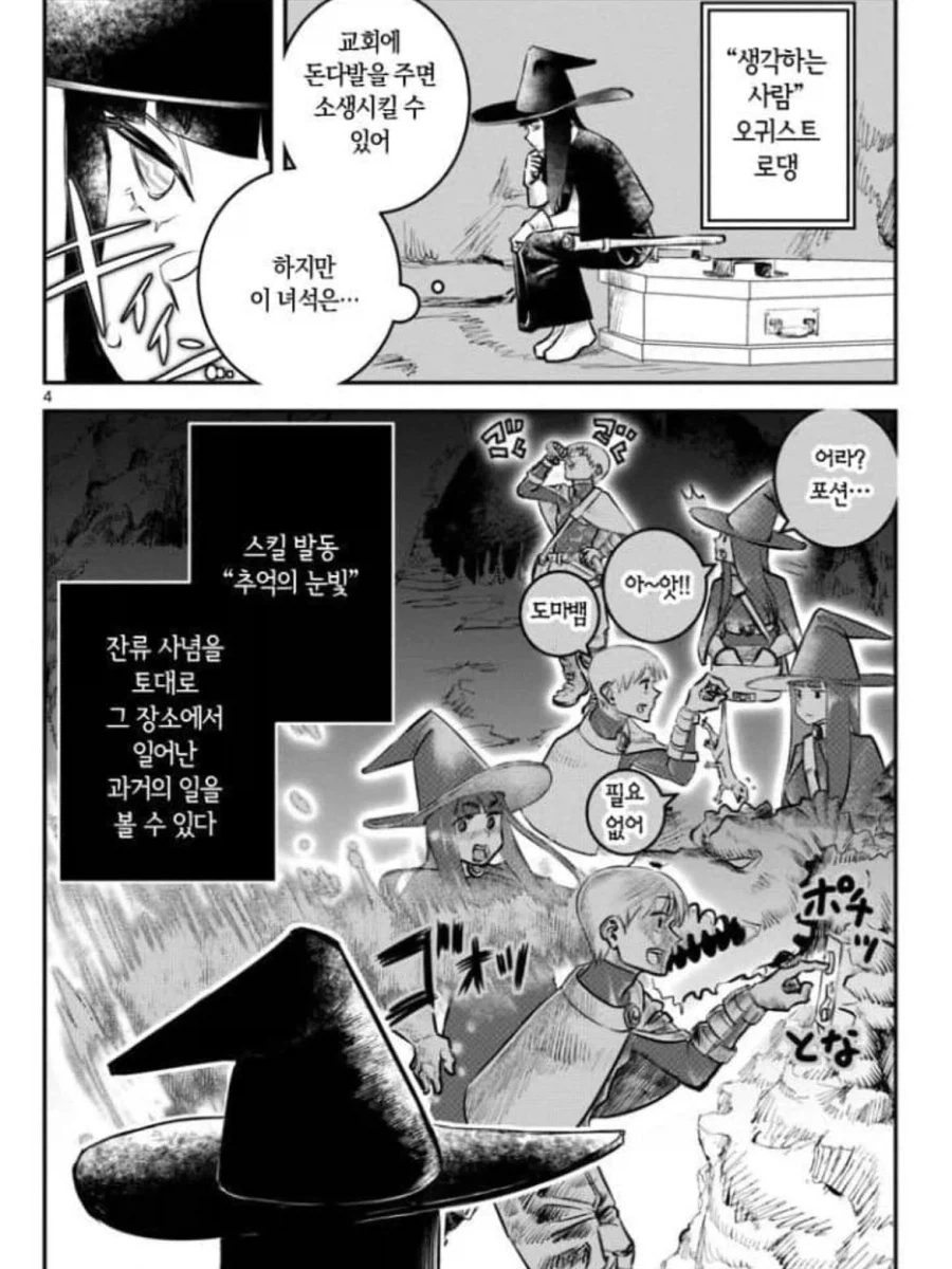 manga_76503524_d60c_004.webp