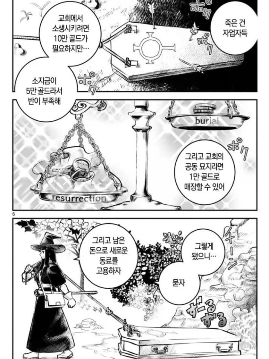 manga_76503524_d60c_006.webp
