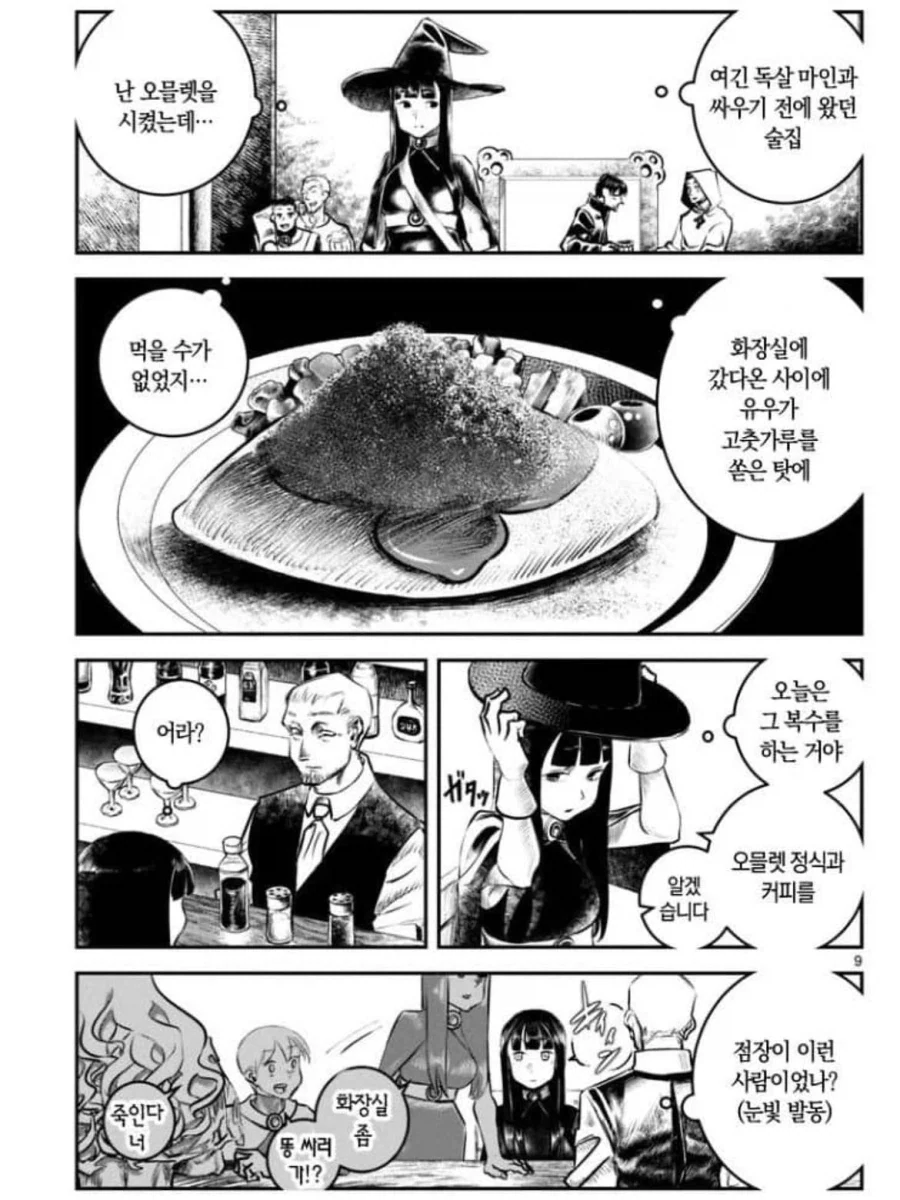 manga_76503524_d60c_008.webp