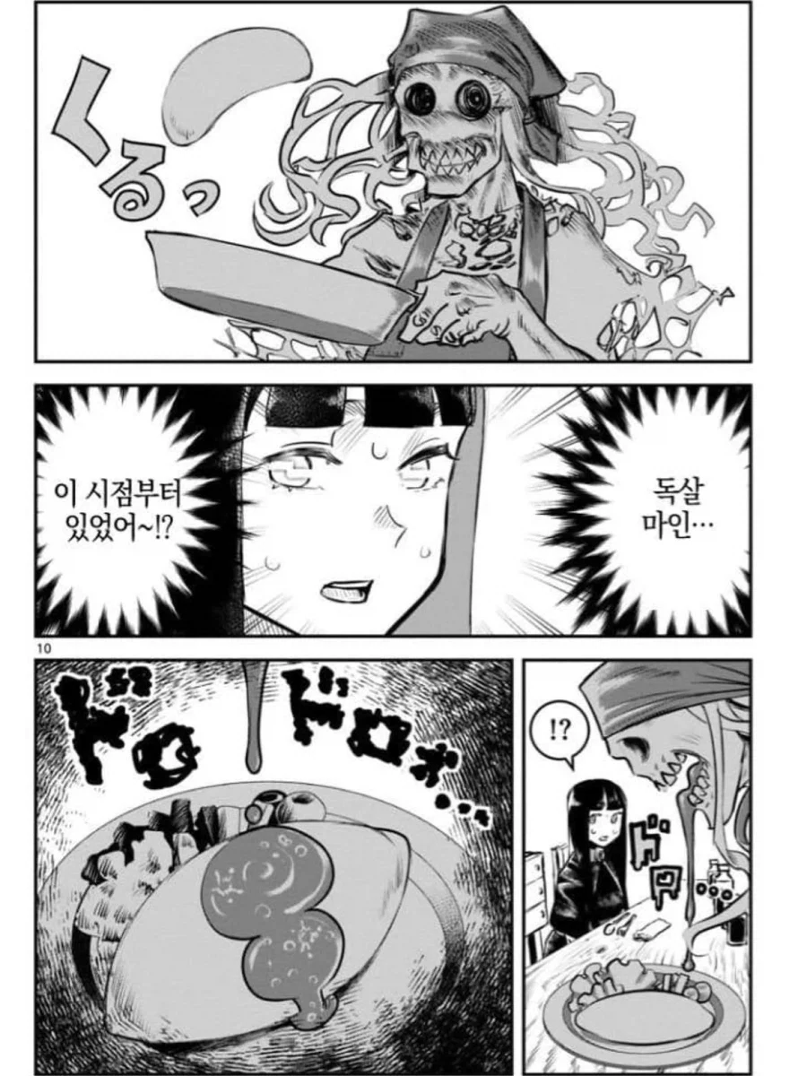 manga_76503524_d60c_009.webp