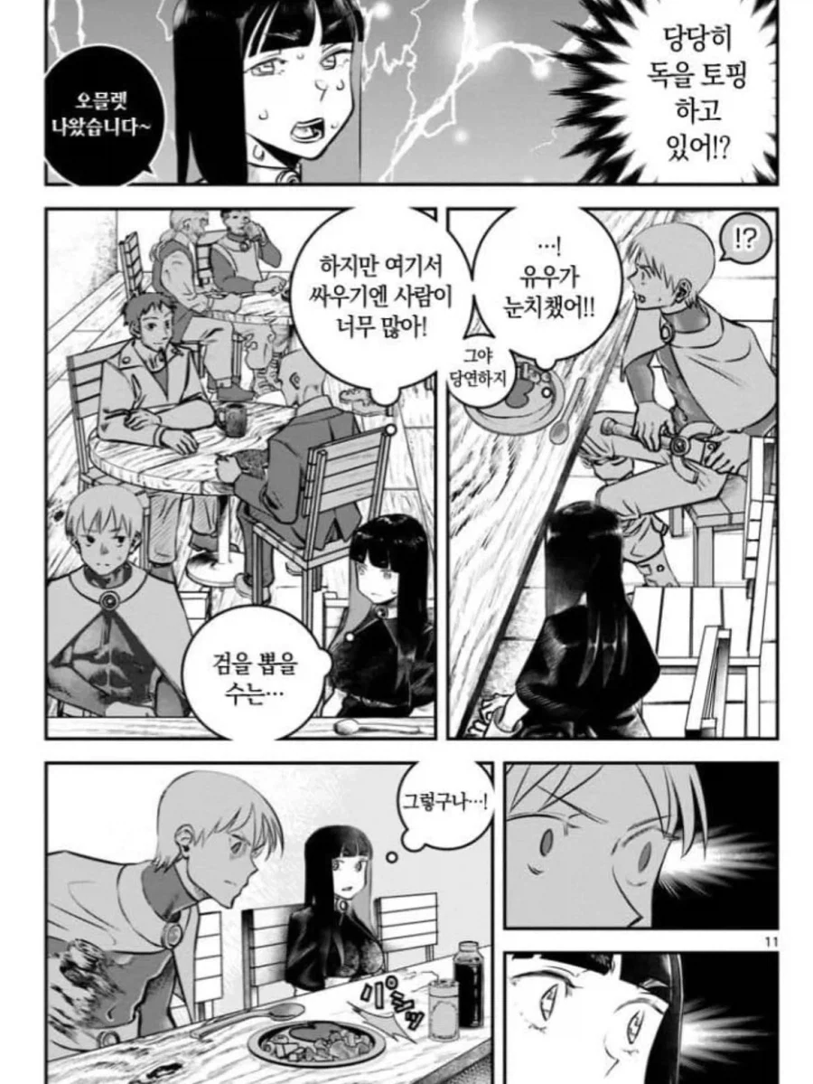 manga_76503524_d60c_010.webp