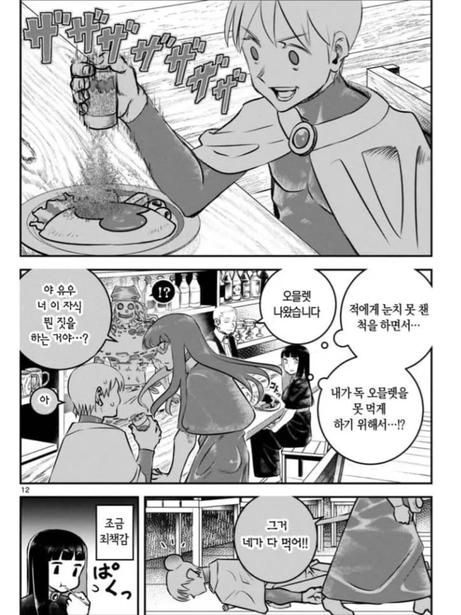 manga_76503524_d60c_011.webp
