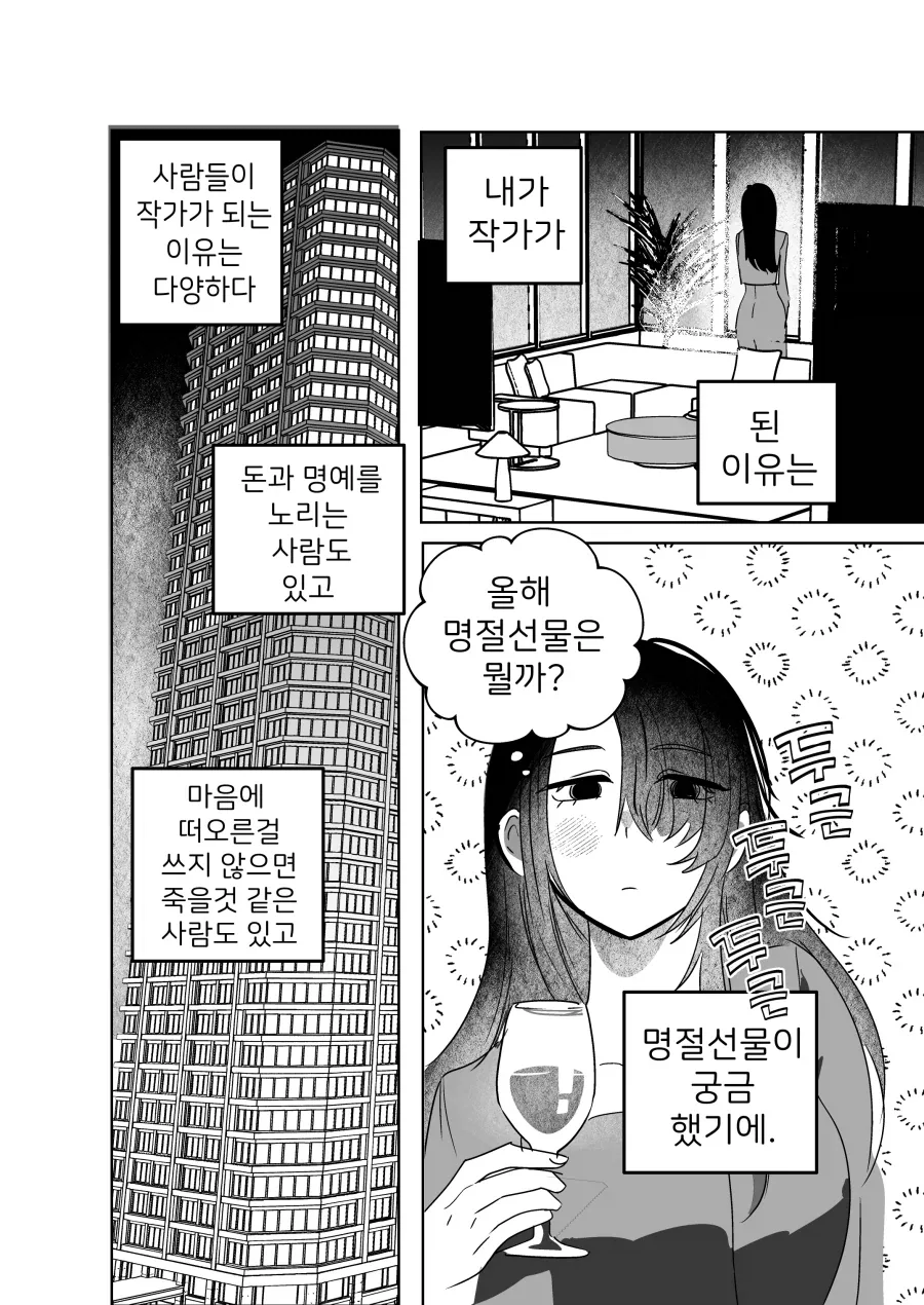 [말딸] 선샌니 다야는 준비된 킬러에용 이미지 2