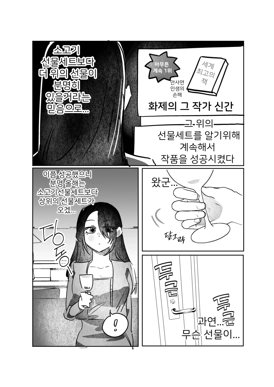 manga_76503696_708d_003.webp