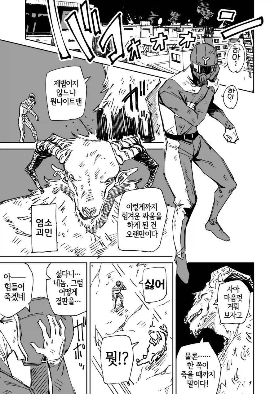 [말딸] 선샌니 다야는 준비된 킬러에용 대표 이미지
