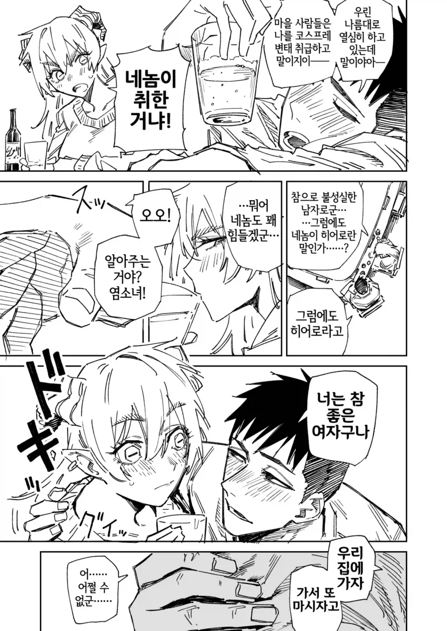 manga_76503762_8e4b_003.webp