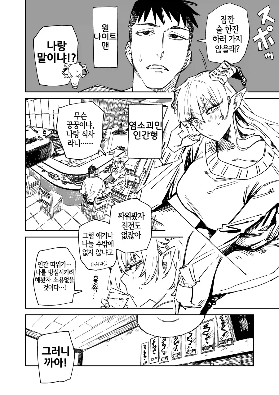 manga_76505225_869b_002.webp