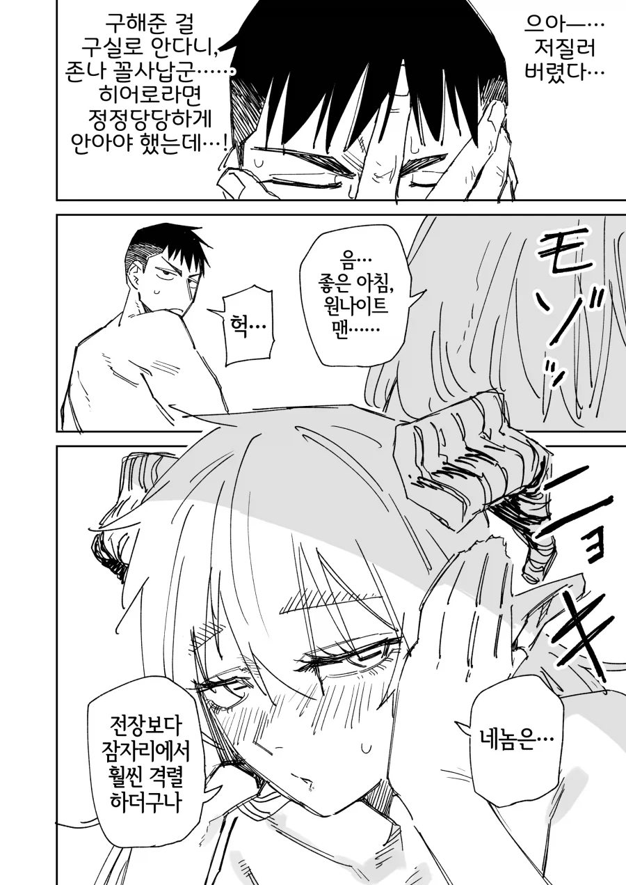 manga_76505225_869b_004.webp