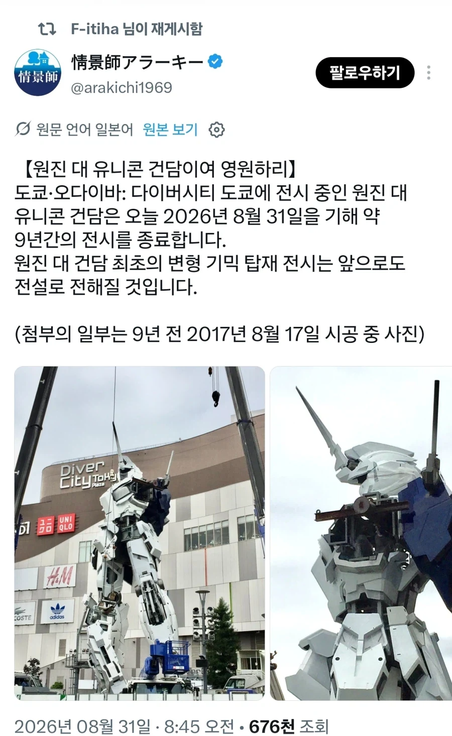 협박 NTR 만화 이미지 4
