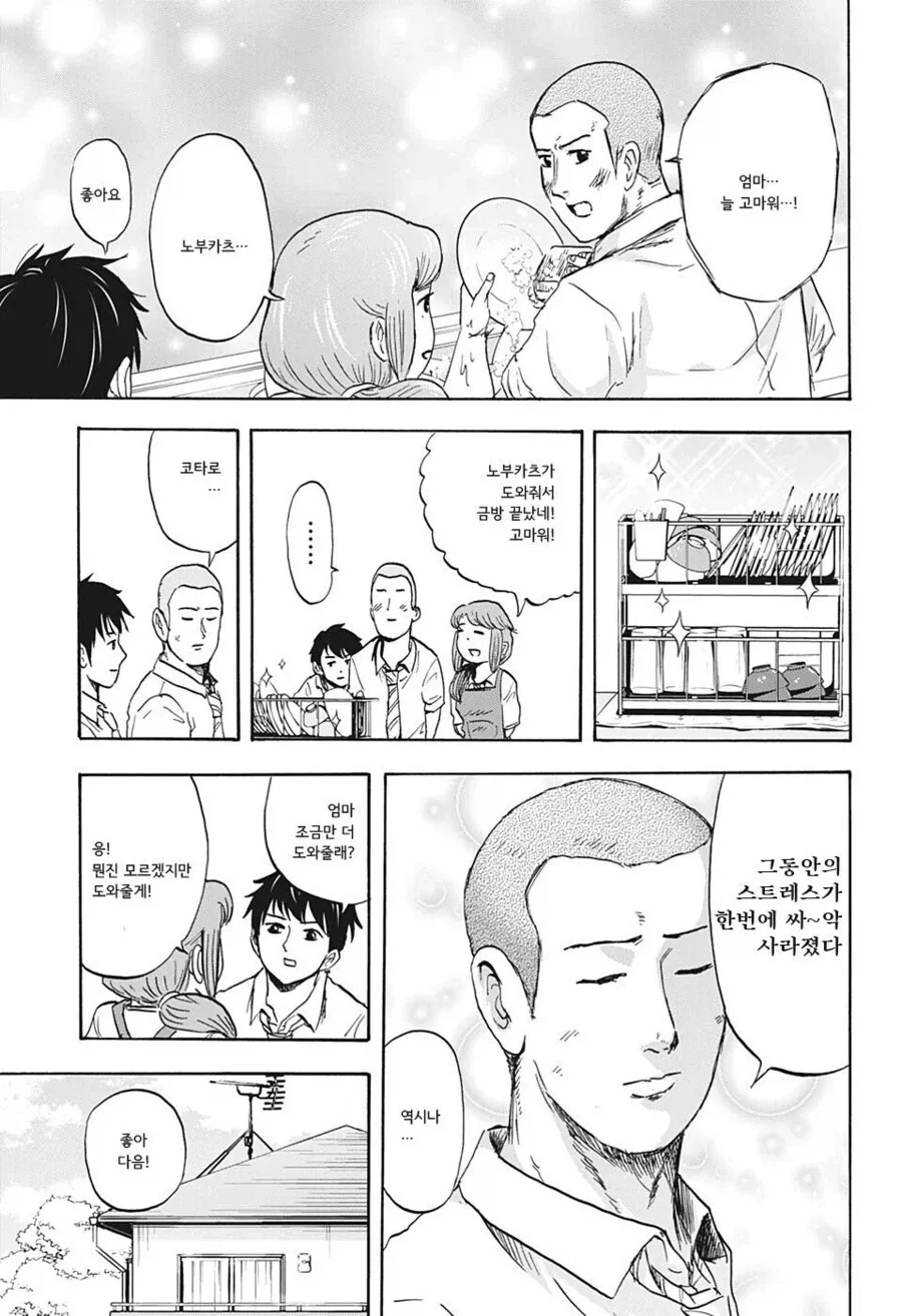 manga_76506006_7f1a_009.webp