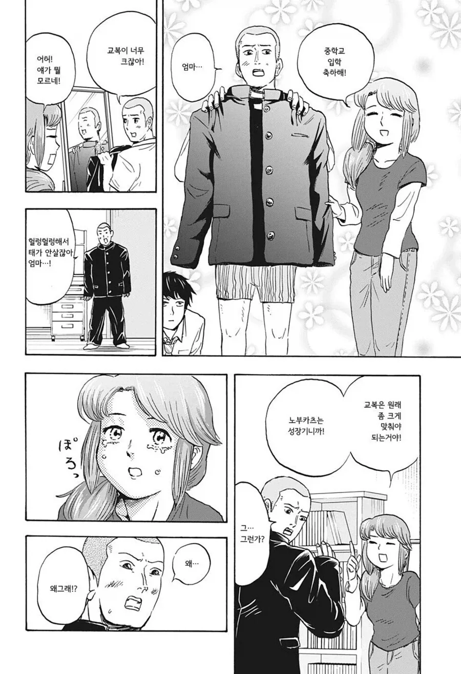 manga_76506006_7f1a_010.webp
