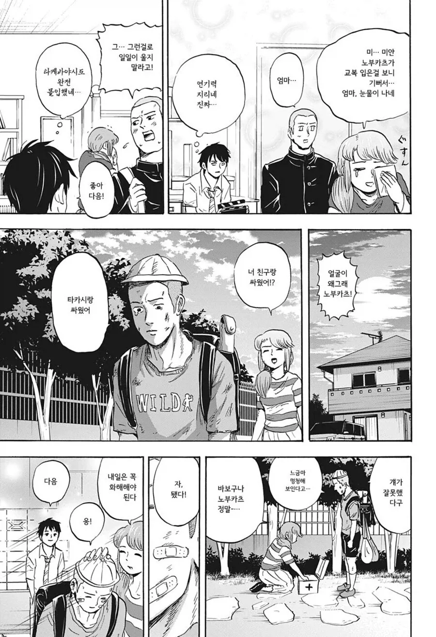 manga_76506006_7f1a_011.webp
