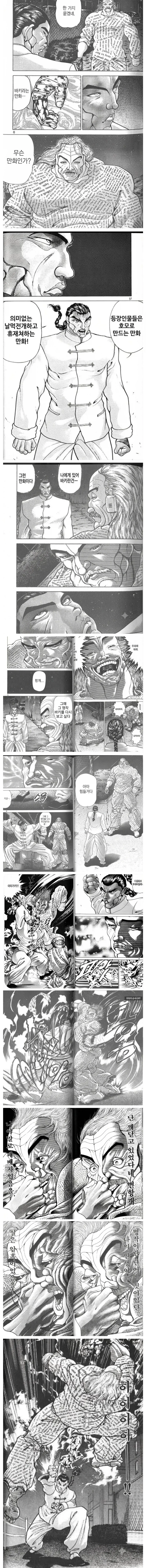 이모가 조카에게 연락을 하는 만화 이미지 3