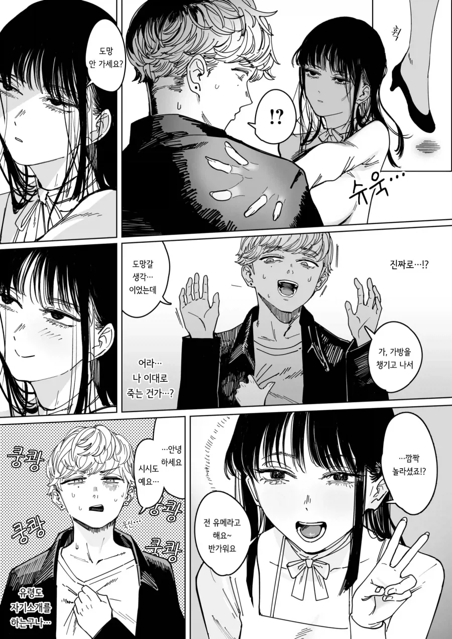 manga_76506409_1a65_004.webp