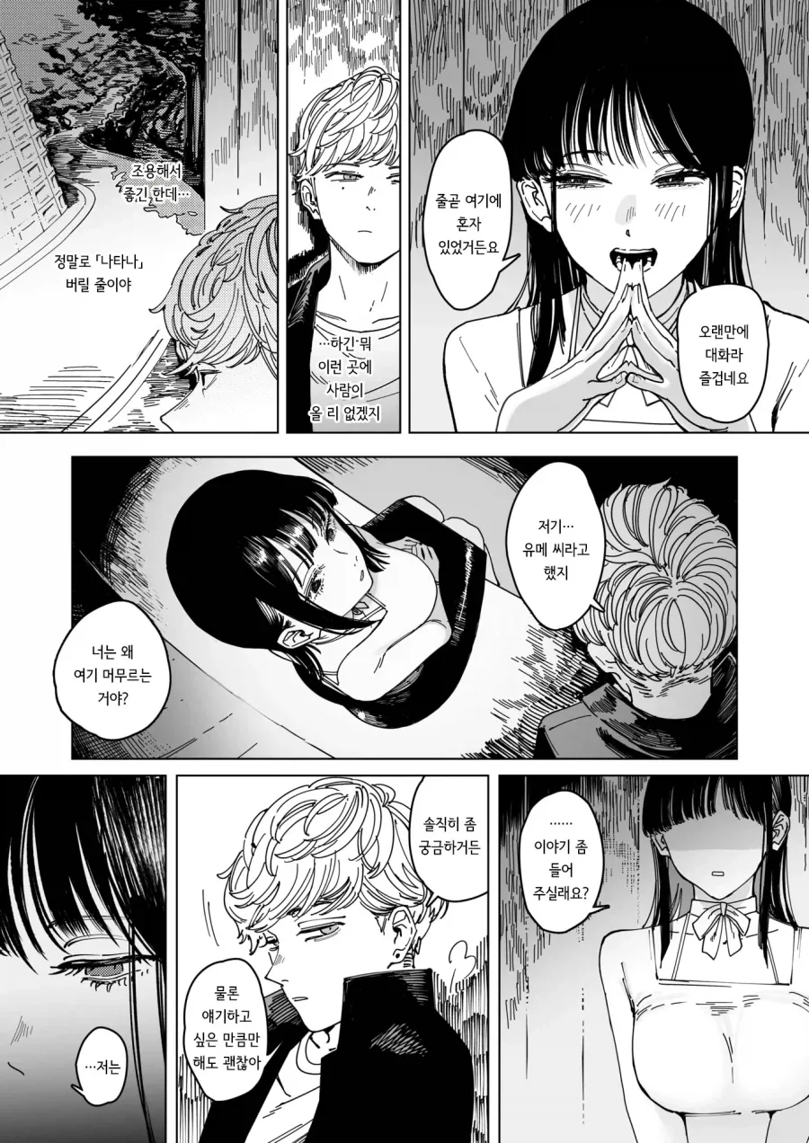 manga_76506409_1a65_006.webp